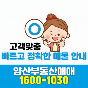 빠르고 정확한 매물 안내 ☎ 1600-1030
