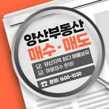 아파트/주택/상가/투재/매도/매수 - 좋은집 이소장